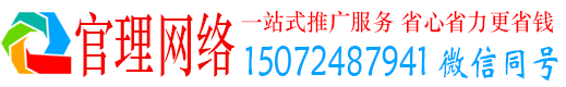 漳县官理百度竞价广告